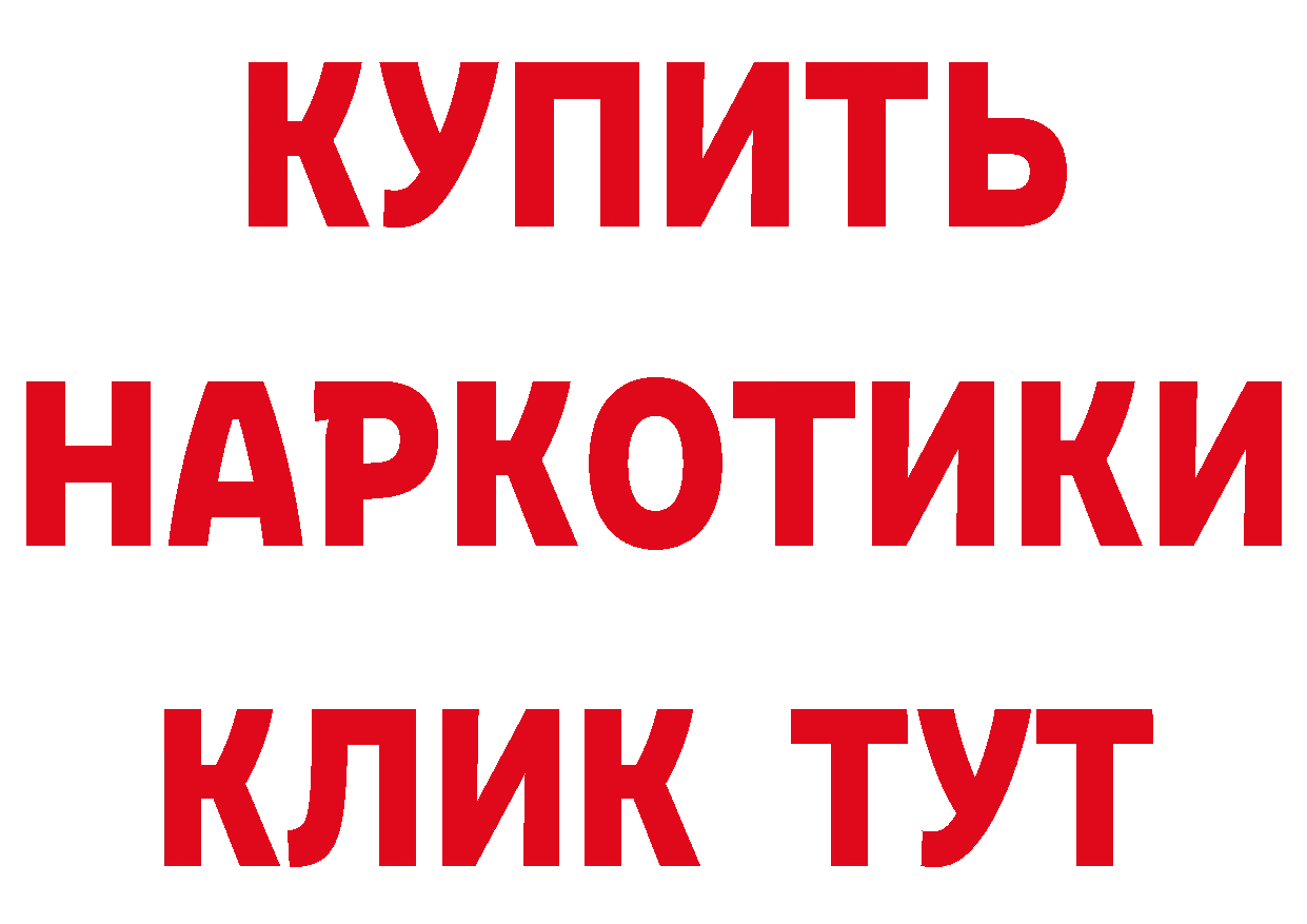 ГАШ гашик зеркало нарко площадка mega Гвардейск